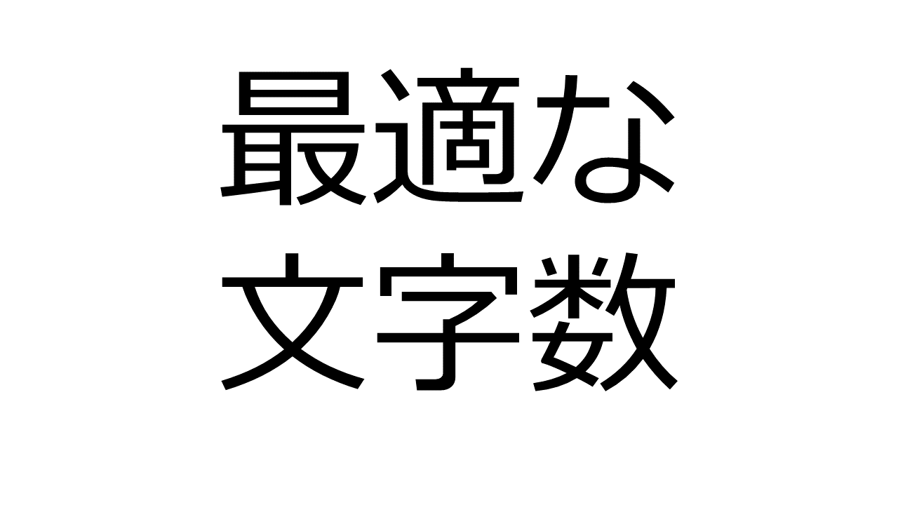 相手を動かすパワーポイントは１スライド 文字数以内がベストだ シャイでもできるプレゼンテーション